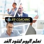 الكورس الاول